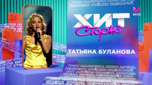 Татьяна Буланова – 3 хита: «Не плачь», «Старшая сестра» и «Колыбельная» | Хит Сториз