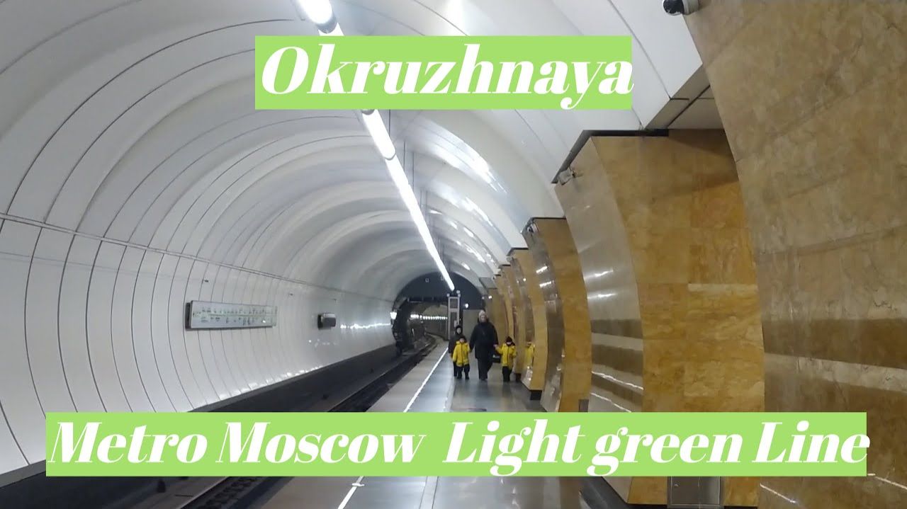 Станция Окружная, метро Москва, Светло-зелёная Линия - интерьер, поезда, пассажиры Фрагмент 24