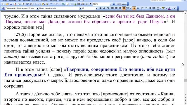 ШГ 27-28