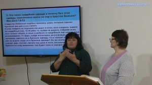 Субботняя школа 10.II.2026г.