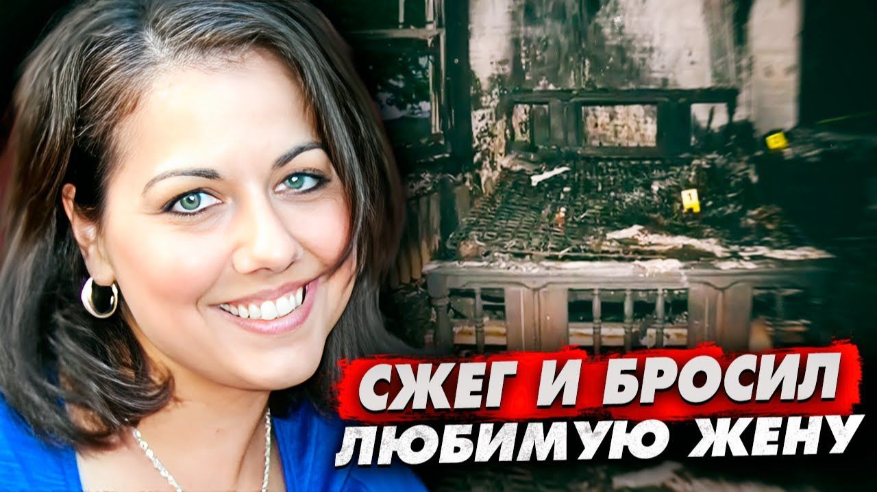 Невероятная трагедия, поразившая всю страну. Чудовищная история Вашти Сикат - Тру Крайм смотреть онлайн
