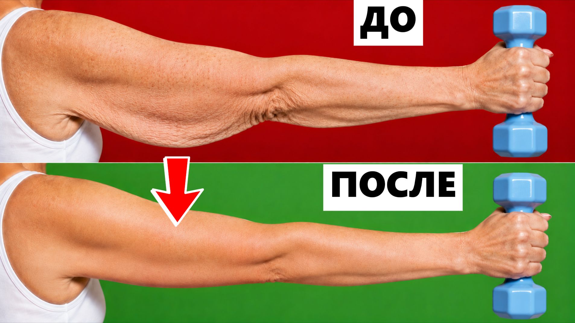 ДРЯБЛЫЕ РУКИ и ОБВИСШАЯ КОЖА — ПОДТЯНУЛИСЬ! | 5 минут в день — и руки КАК В МОЛОДОСТИ смотреть онлайн