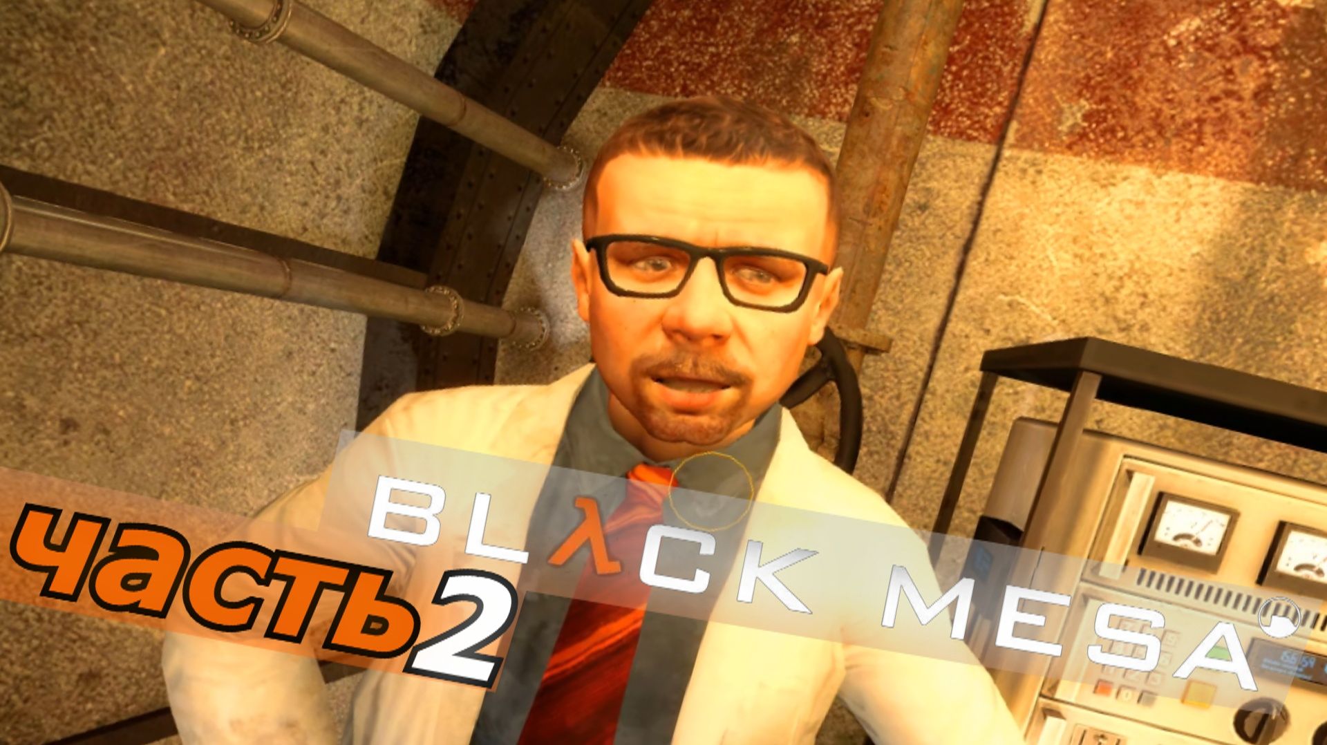 Black Mesa прохождение игры часть 2 офисы