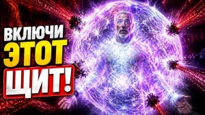 Аштар Шеран: Вибрационный Щит Галактического Воина