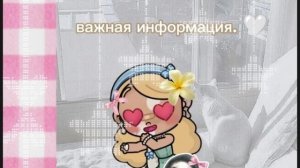важная информация🌊