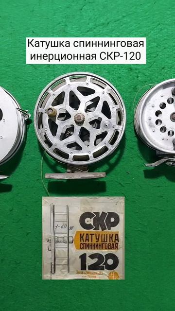 Рыболовные катушки СССР. Часть 2 смотреть онлайн