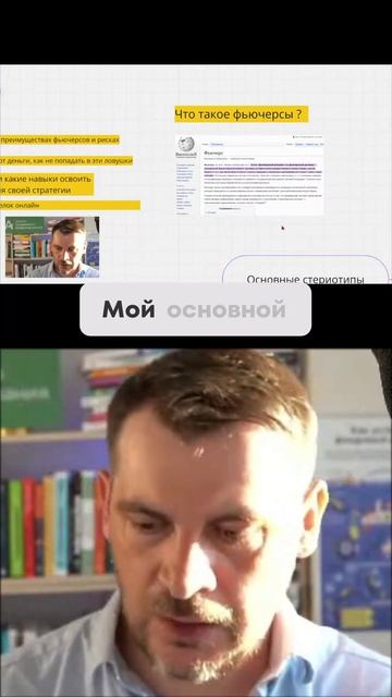 Вся правда о рисках при торговле фьючерсами.