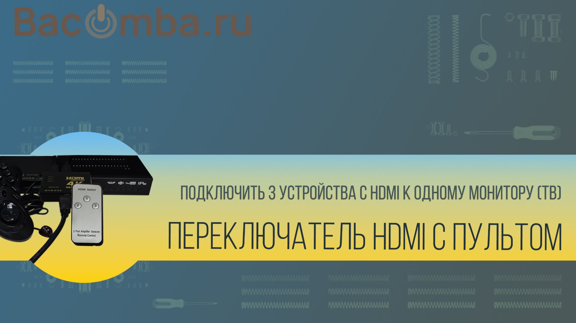 Переключатель HDMI 3T01
