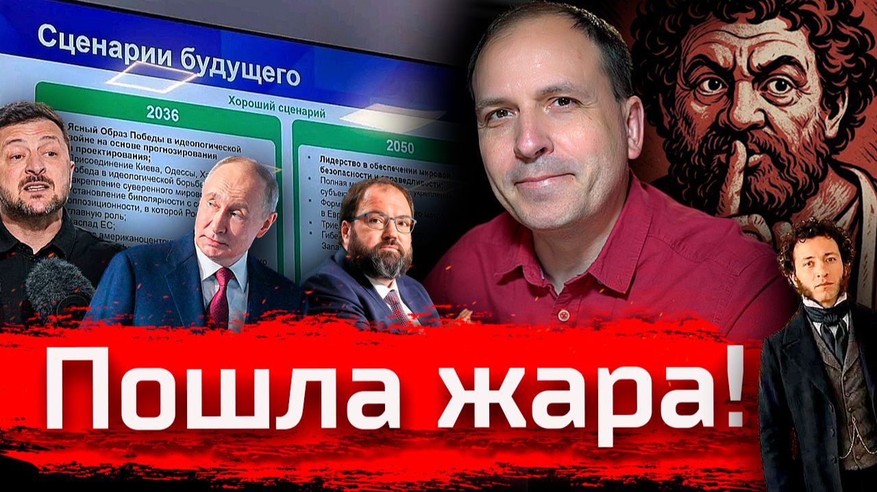 Пошла Жара! Стрим __ 06.06.2026 смотреть онлайн