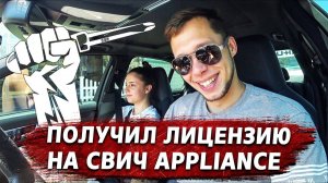 Все серии ! / Возвращение домой / Свичу быть! / Недотрак 1.8