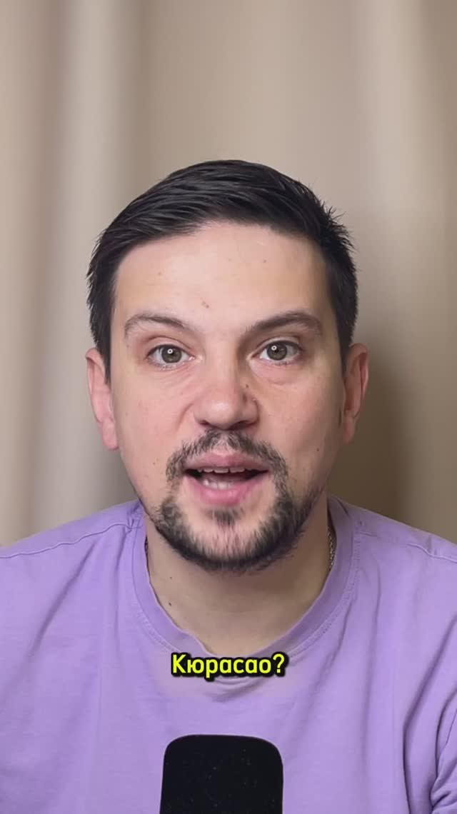 Как сборная Кюрасао попала на ЧМ2026?