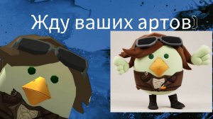 Конкурс: нарисуйте мне арты, и отправьте в чат =]