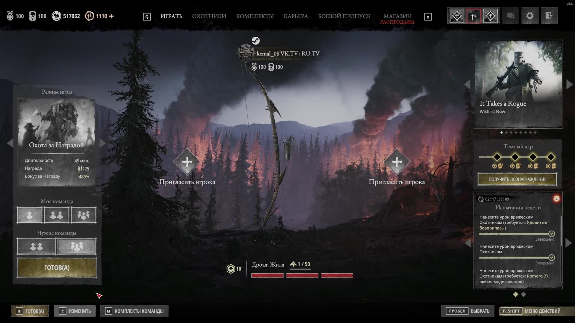 HuntShowdown 1896 смотреть онлайн