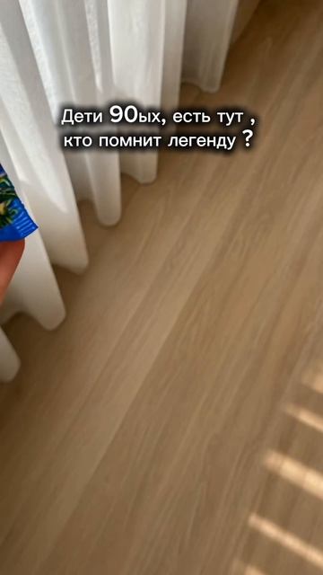 Кто помнит легенду ? Рыжий ап #дети90ых #ностальгия #рыжийап смотреть онлайн