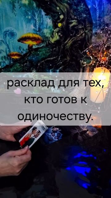 таро смотреть онлайн