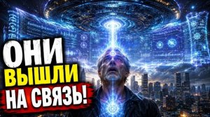 Аштар Шеран: Раскрытие Космической Дипломатии