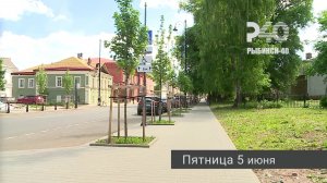 Рыбинск. События недели (30 мая - 5 июня 2026 года)