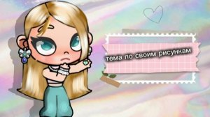 Решила показать вам свои рисунки поэтапно🤗❤️