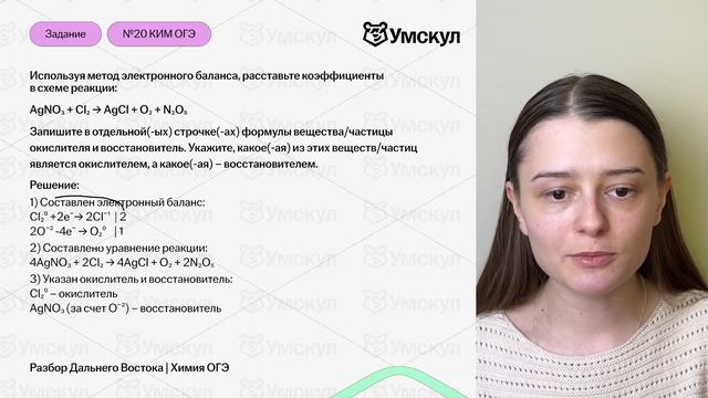 Это было на ОГЭ по химии 2026 | к чему готовиться тем, кто идет сдавать 16 и 19 июня | Умскул смотреть онлайн
