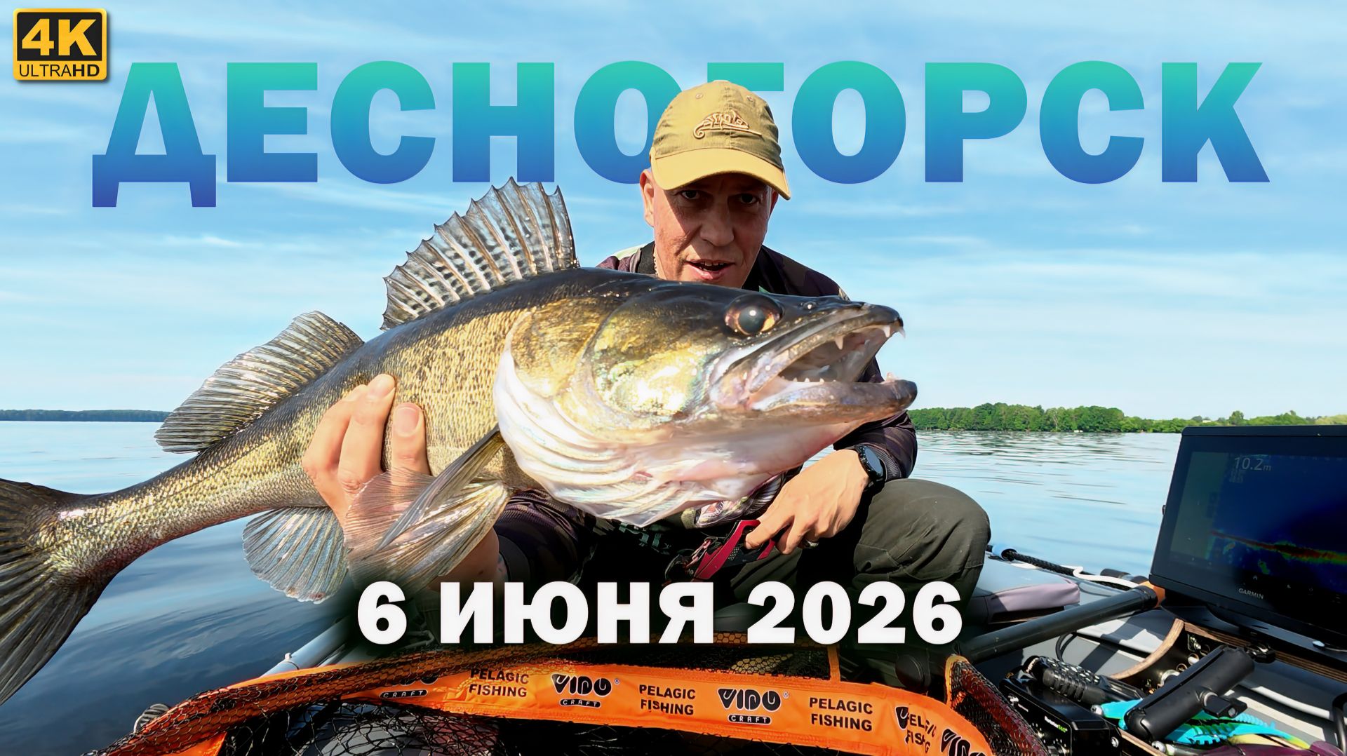 Ловля судака на спиннинг с лодки. Десногорск смотреть онлайн