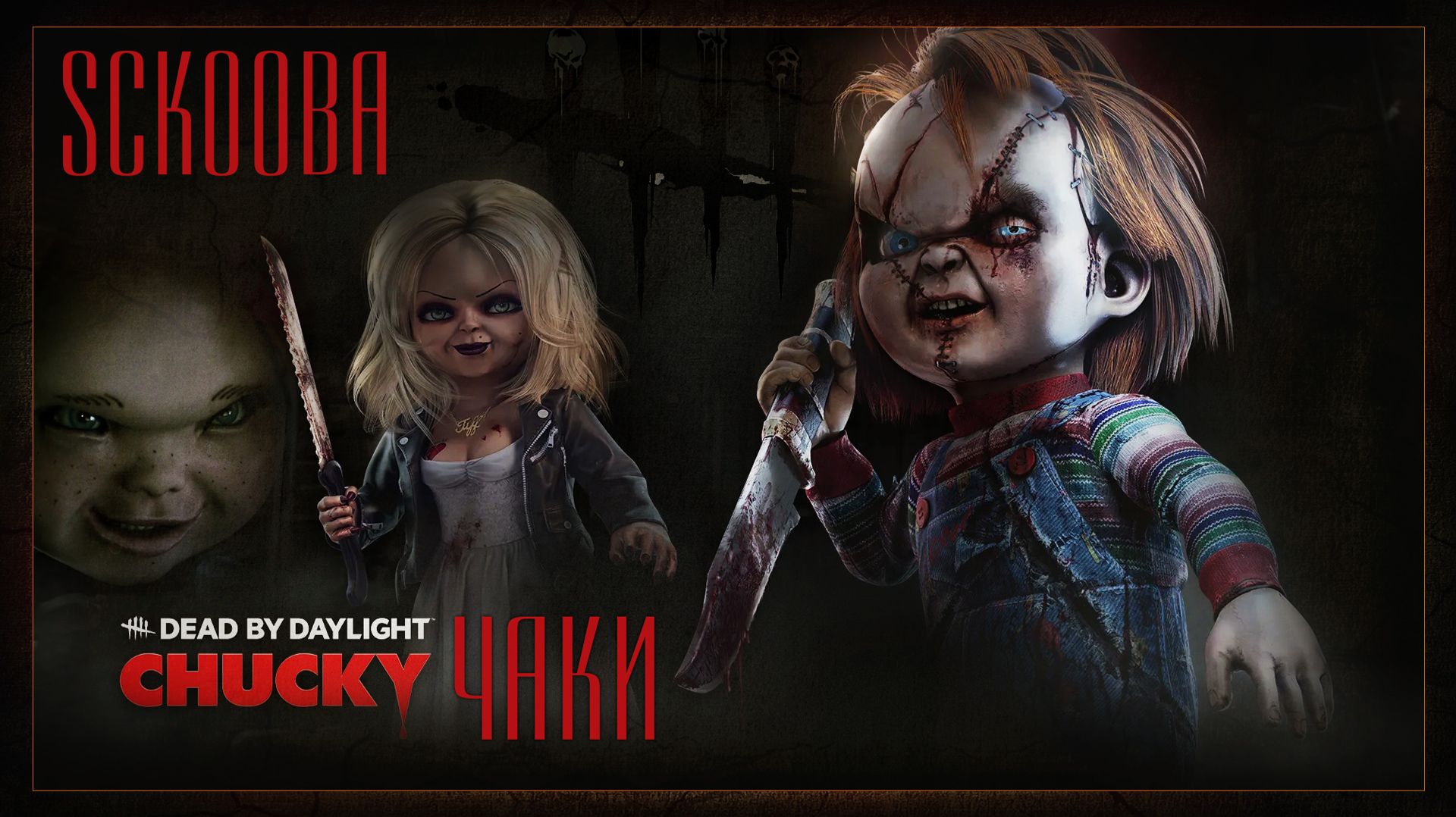 ПЕРВЫЕ КАТКИ ЗА ЧАКИ | Dead by Daylight | #ДБД #dbd смотреть онлайн