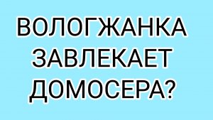 Лёха, ответь на вопрос!