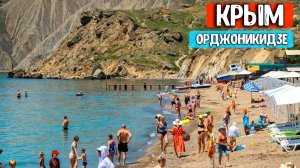 Крым 2026: Лучший курорт, дикие пляжи и горы Орджоникидзе!