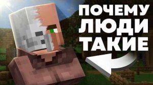 Зачем Жителям БОЛЬШОЙ нос Анатомия последних людей майнкрафт