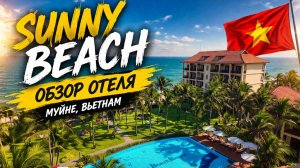 Sunny Beach Муйне — Зелёный оазис у моря | Обзор Отеля
