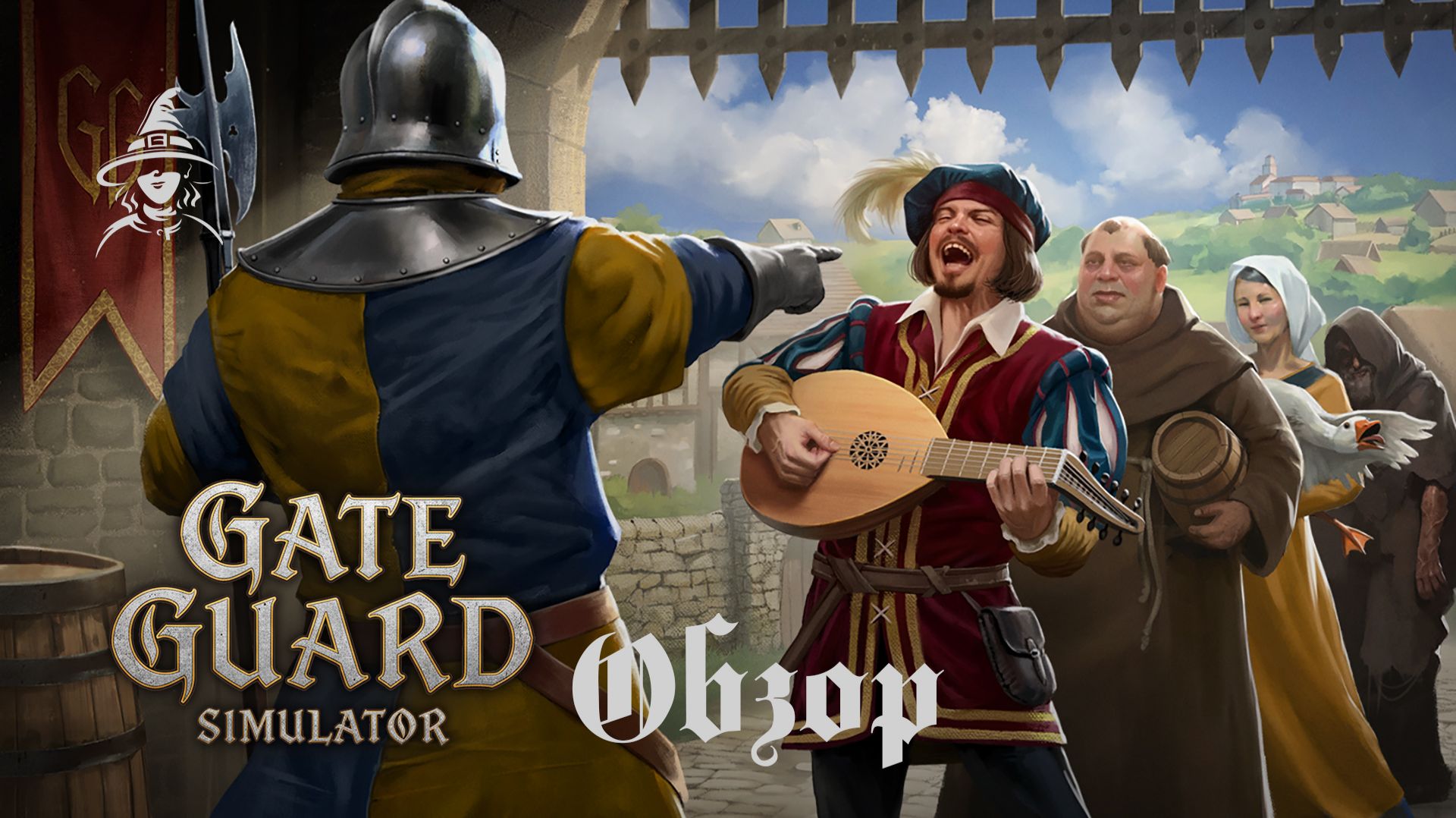 Первый взгляд и обзор | #GateGuardSimulator (alfa test) смотреть онлайн