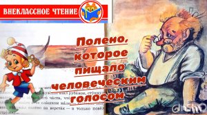 А.ТОЛСТОЙ СКАЗКА «ЗОЛОТОЙ КЛЮЧИК» 🌷🌷🌷