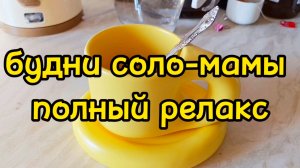 СЫН КАТАЕТСЯ НА РОЛИКАХ/ ИДУ В ТЕАТР С ПОДРУГАМИ