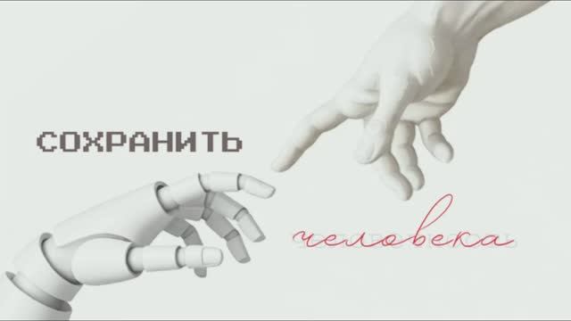 Море внутри | Мечты о будущем