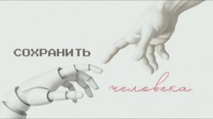 Море внутри | Мечты о будущем