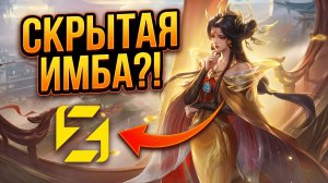 ЦЗЭТЯНЬ В РОУМ — ИМБА ПРОТИВ ФУЛКИ? Гайд и лучшая сборка | Mobile Legends