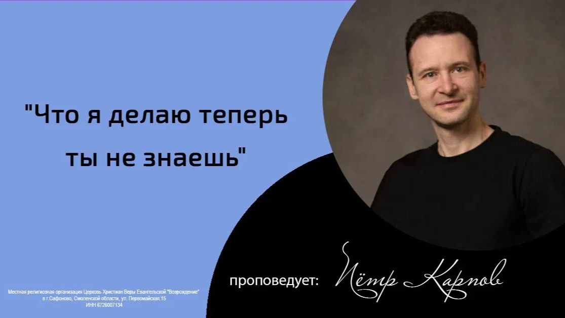 Воскресная проповедь_07.06.2026 смотреть онлайн