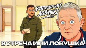 ЗОЛОТАРЕВ Андрей. Четыре сценария: где могут встретиться лидеры - Андрей Золотарев
