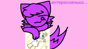 💜кажется... фиолетовый нашёл себе подругу:3💜