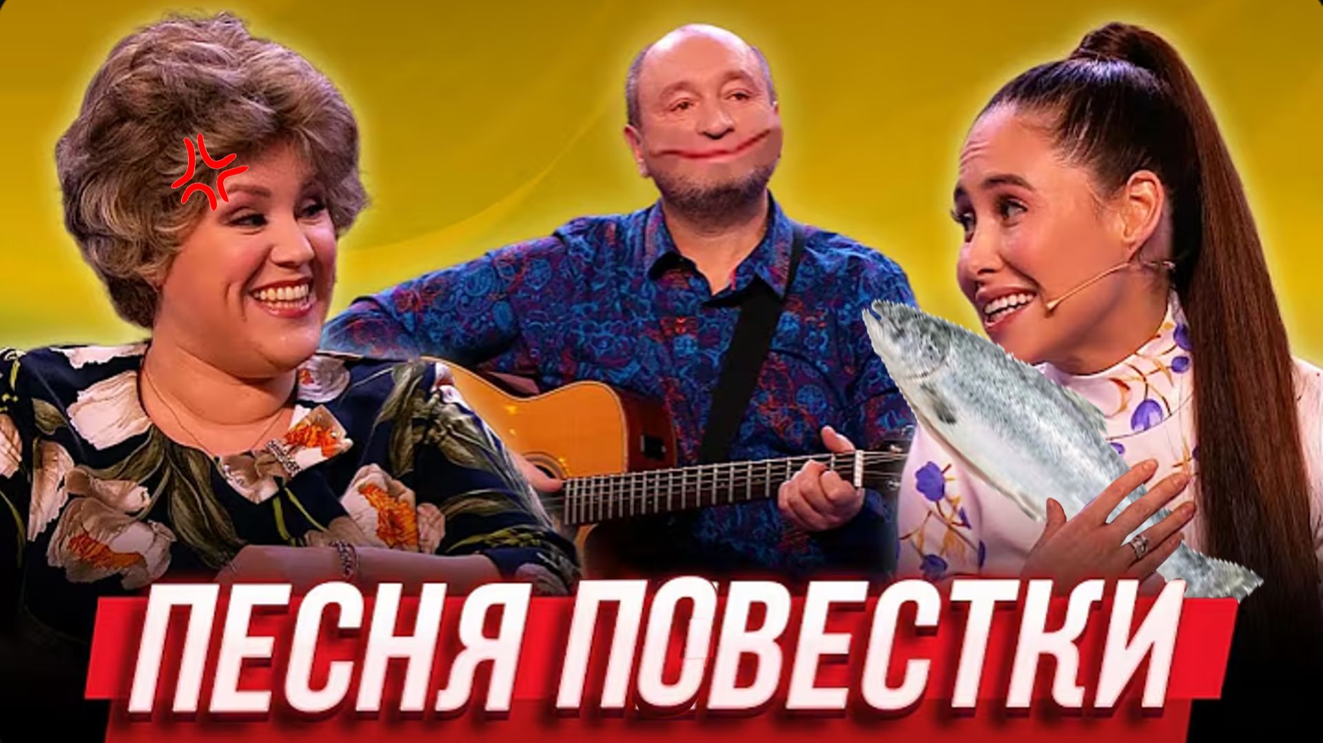 Уральский ЛОСОСЬ | Уральские пельмени RYTP смотреть онлайн