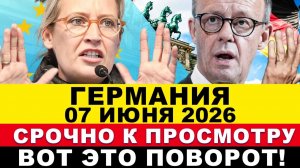 ГЕРМАНИЯ не ожидала ТАКОГО! Решение УТРОМ принято. ВСЁ! Произошло ЖУТКОЕ! Срочные новости Европы
