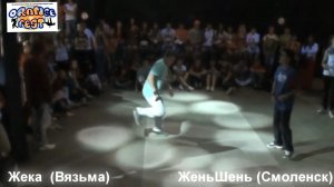ЗУРБ_УЛТ_Orange Fest 2012_Жека (Вязьма) VS ЖеньШень (Смоленск)_30.06.2012