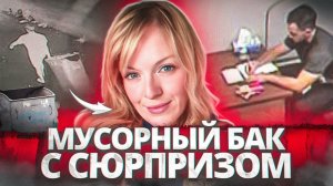 Она не представляла чем закончится поход в бар! Жуткое дело Кэтрин Кэмпбелл - Тру Крайм
