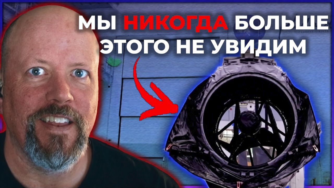 Огромная веха для телескопа «Нэнси Грейс Роман» от НАСА