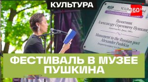 Фестиваль Проект: ПОЭТ в Подмосковье. Музей-заповедник Пушкина. Вяземы. Одинцово