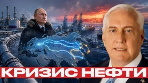 Россия закрывает дефицит как меняются маршруты нефти - Наполитано и Макгрегор