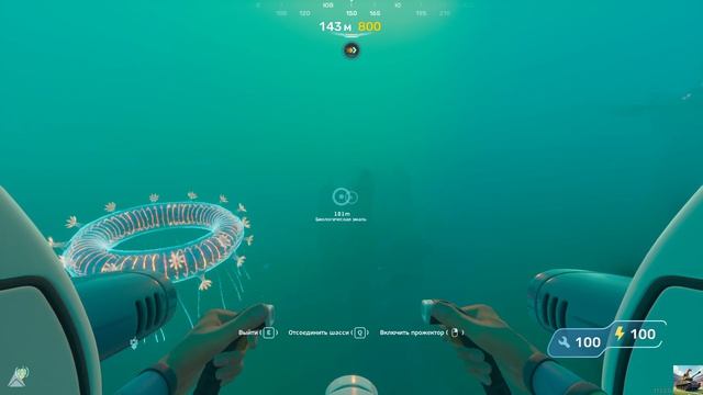 Subnautica 2. Эмаль существа. Биологическая эмаль