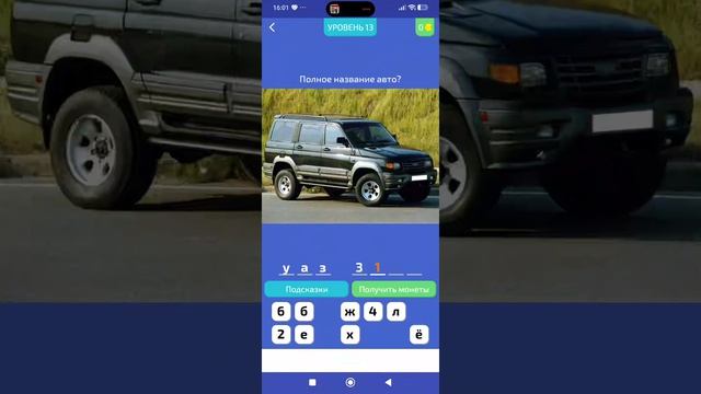 Угадай русский авто  6 часть