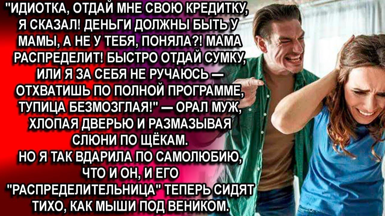 —УРОД, ЕЩЁ РАЗ ПОЗАРИШЬСЯ НА МОЮ КРЕДИТКУ — ЗАРОЮТ ТАК, ЧТО МАМАША ТЕБЯ ПО КУСОЧКАМ СОБИРАТЬ БУДЕТ! смотреть онлайн