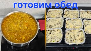 07.06.2026 г Готовим обед/ Щи из свежей капусты/ Жаркое по-домашнему/ Болталка