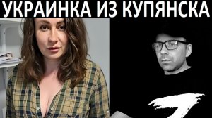 Трещотка из Украины. Чат рулетка
